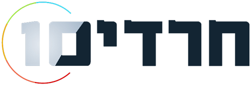 חרדים10