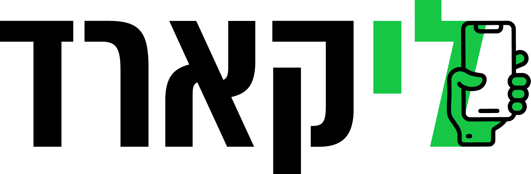 ליקארד